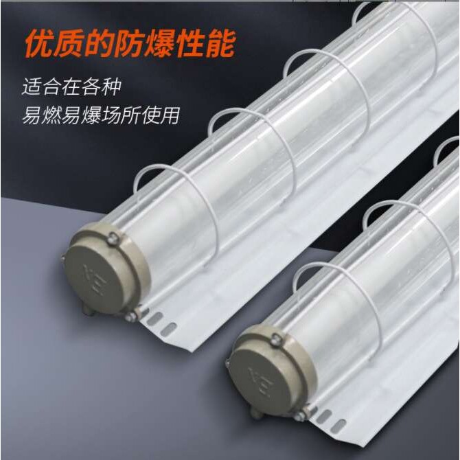 LED防爆灯荧光灯隔爆型T8单管/双管车间厂房仓库灯罩灯管日光灯