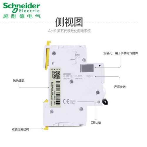 施奈德微型断路器1p6a低压保护真空小型空开2pC16a3PC32a空气开关