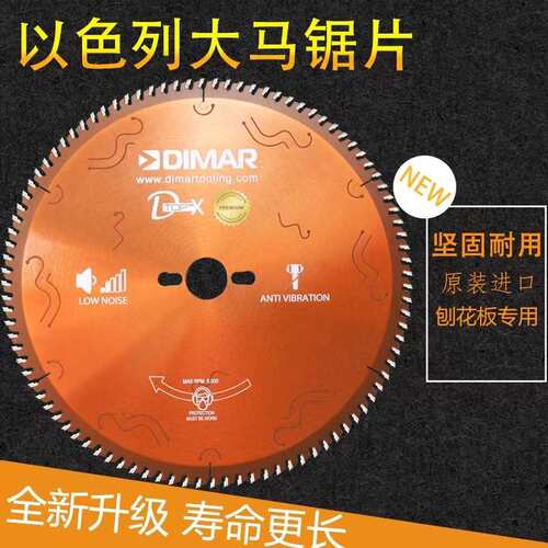 原装进口以色列锯片DIMAR大马推台锯锯片电子锯片300*96T