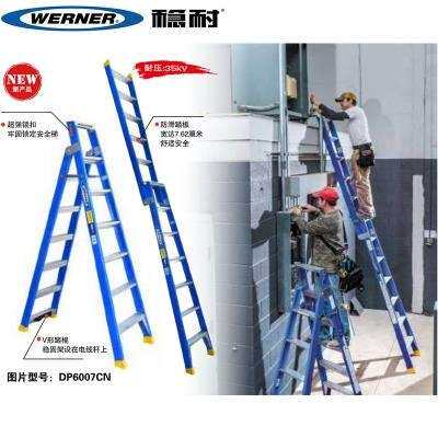 稳耐家用梯子DP6006/6007/6008CN玻璃钢两用人字梯家用梯工程梯