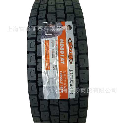 玛吉斯卡客车轮胎295/80R22.5 MAXXIS295/80r22.5 MS206 MA212