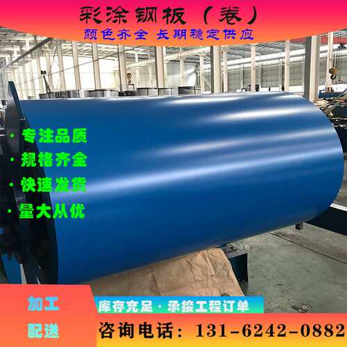 现货供应 RAL5022 夜蓝色 彩涂板 彩钢板