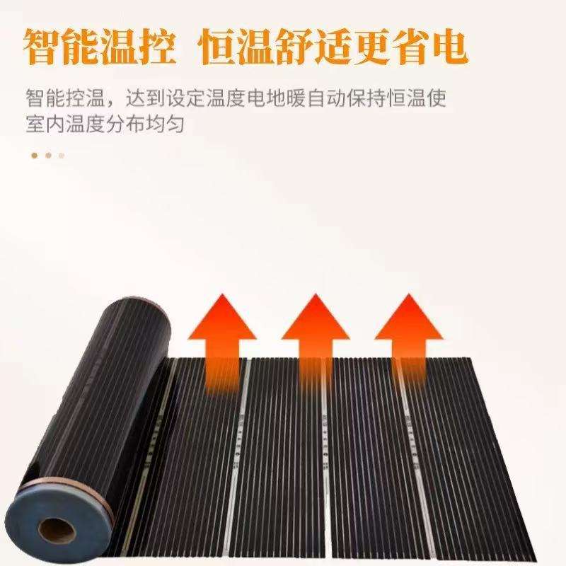 远红外石墨烯电热膜电地暖碳纤维碳晶板优惠的价格
