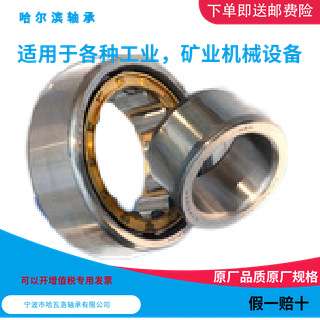 HRB NJ308EM 42308H 哈尔滨短圆柱滚子轴承 内径40mm外径90mm