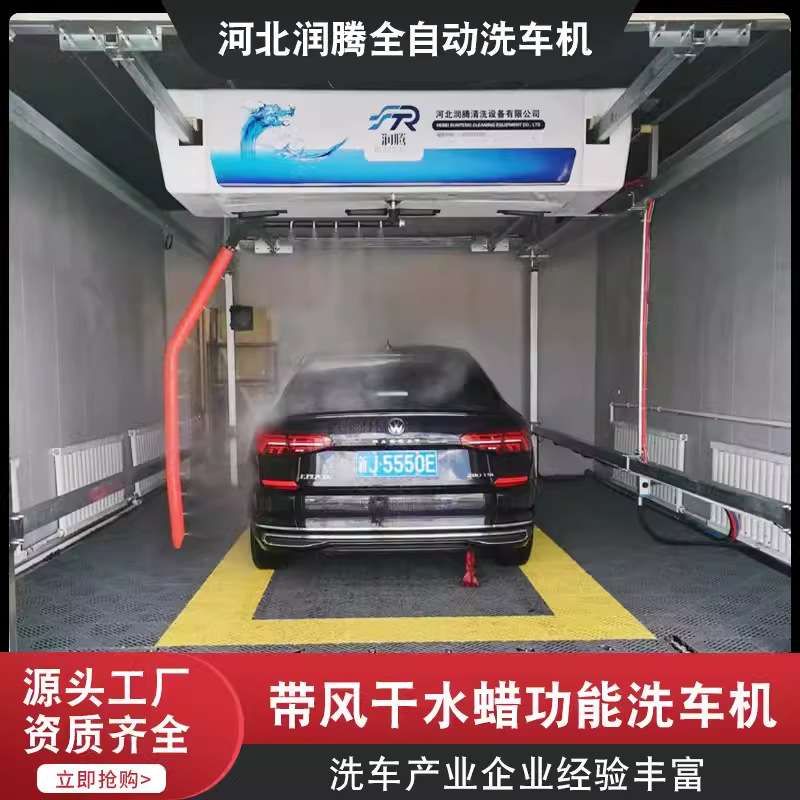 无人值守汽车清洗设备洗车养护烘干一体机往复式商用智能洗车房