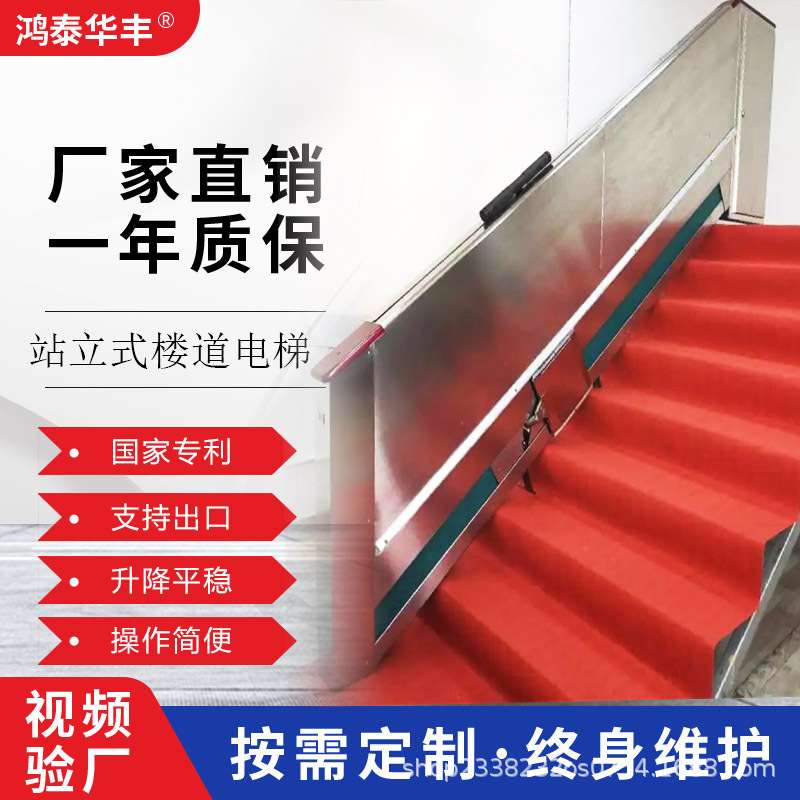 电动台阶 站立式接力踏板改造踏步升降适升降台智能升降式