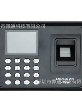H500A指纹考勤机指纹打卡机 指纹机指纹式考勤机指纹刷卡