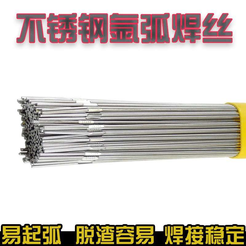 0Cr18Ni11Nb 1Cr5Mo 1Cr16Ni35 2Cr12MoVNbN不锈钢氩弧焊丝 - 实物图
