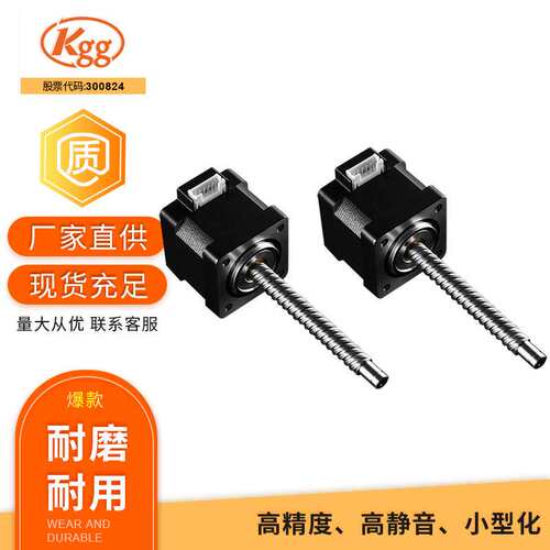 KSS 28步进丝杠电机0401电机滚珠丝杆直连型DMBR-14E
