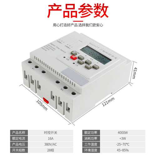 KG317T三相三线微电脑全自动时控开关水泵电机自动断电定时器380V