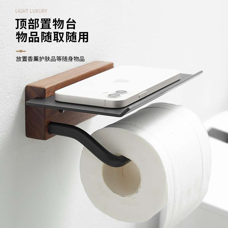 北欧极简厕所纸巾架免打孔卫生间厕纸盒置物架浴室黑胡桃木卷纸架