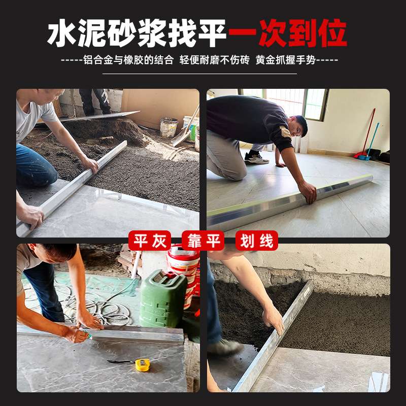 一把老手瓷砖平灰刮尺泥瓦工大全铺贴地砖大板砖新型找平工具