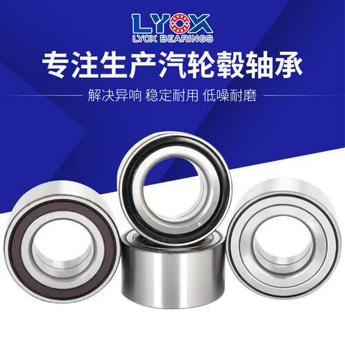 厂家现货直供汽车轮毂轴承 W-DACF30100410YA1/G_14131TNE 低噪音