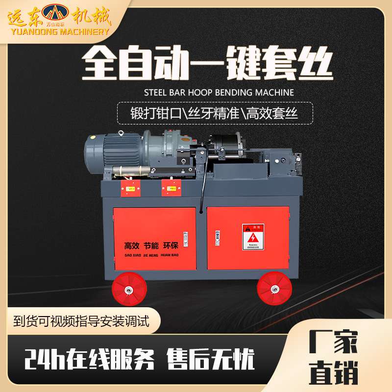 HGS45型钢筋套丝机加长螺纹滚丝机数控全自动直螺纹钢筋车丝机