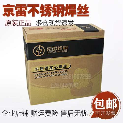 昆山京雷GMS-430LNb不锈钢焊丝GMS-430铁素体MIG实芯电焊丝