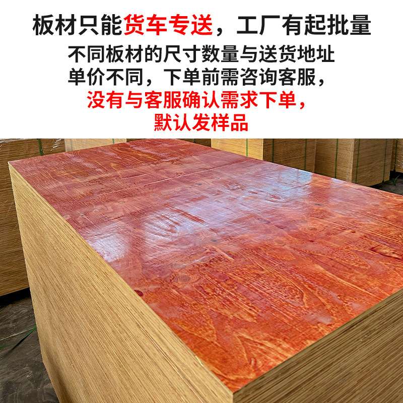 广西松桉结合木板建筑工地木工板 耐用光滑版面建筑模板