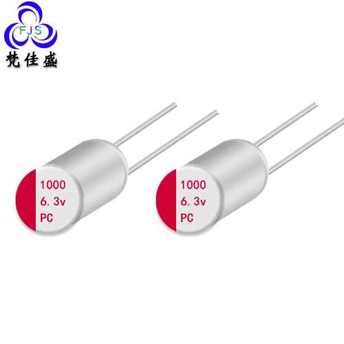插件式固态电容HS 1000uf 10V贴片电解电容高压贴片PS1000UF 6.3V