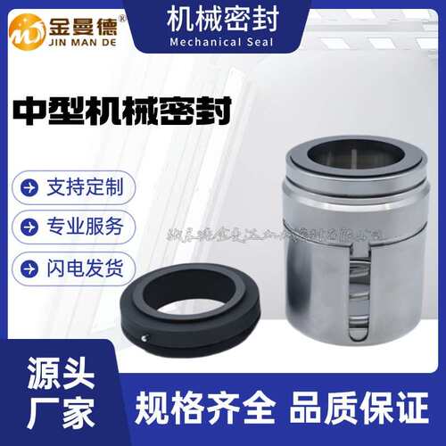 供应 泵业40AY35机械密封件配套AY型离心油泵轴封