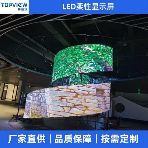 led软模组单元板柔性屏P1.53P2.5P2PP3.076全彩弧形圆环电子显示