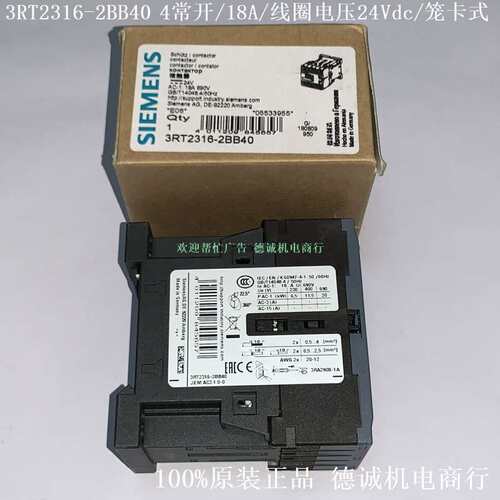 3RT2316-2BB40 接触器 线圈电压 24Vdc、4极、4常开、弹簧型端子