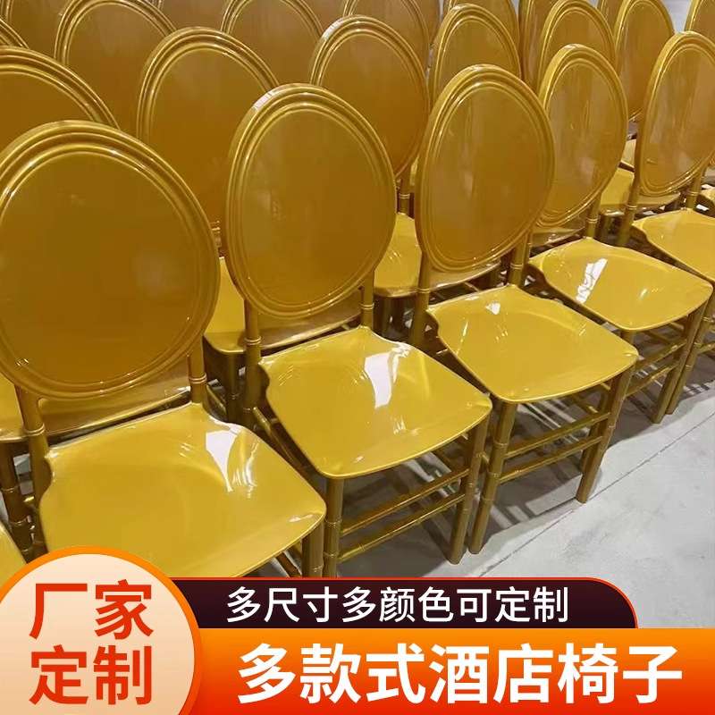 PP塑料宫廷椅婚庆宴会餐椅家用欧式户外酒店婚礼椅亮面白色罗马椅