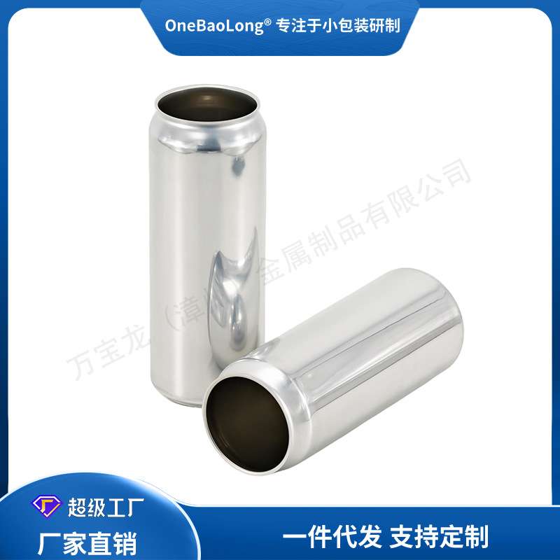 450ML易拉罐铝制空罐铝罐啤酒罐汽水饮料罐罐装精酿铝瓶食品级
