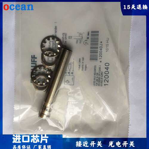 接近开关电感式BES516-325 329 370 375-G-E5-C-三线NPN常开24V