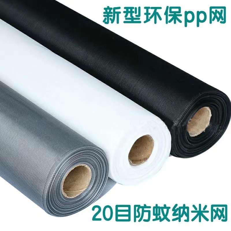 厂家供应pp材质纳米窗纱网耐高温易清洗纱窗窗帘家用自换隐形