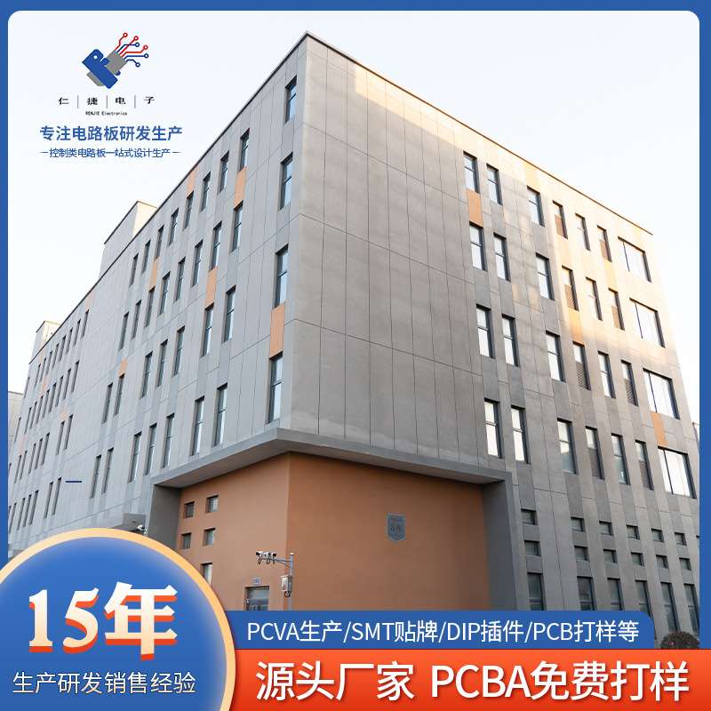 PCB电路板贴片插件 油门踏板汽车一键启动组装加工电子产品组装