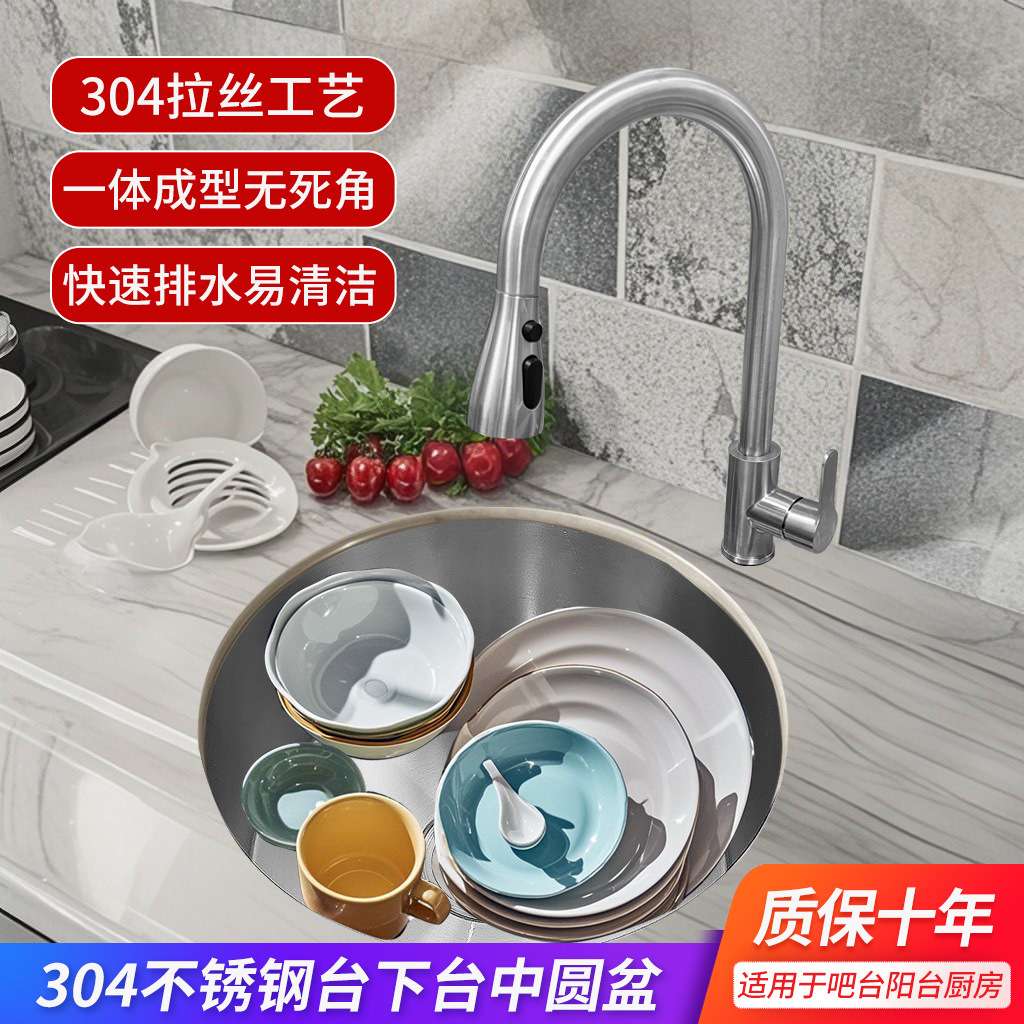 岛台水槽SUS304不锈钢圆盆小尺寸圆形阳台吧台小单槽加厚台下水池