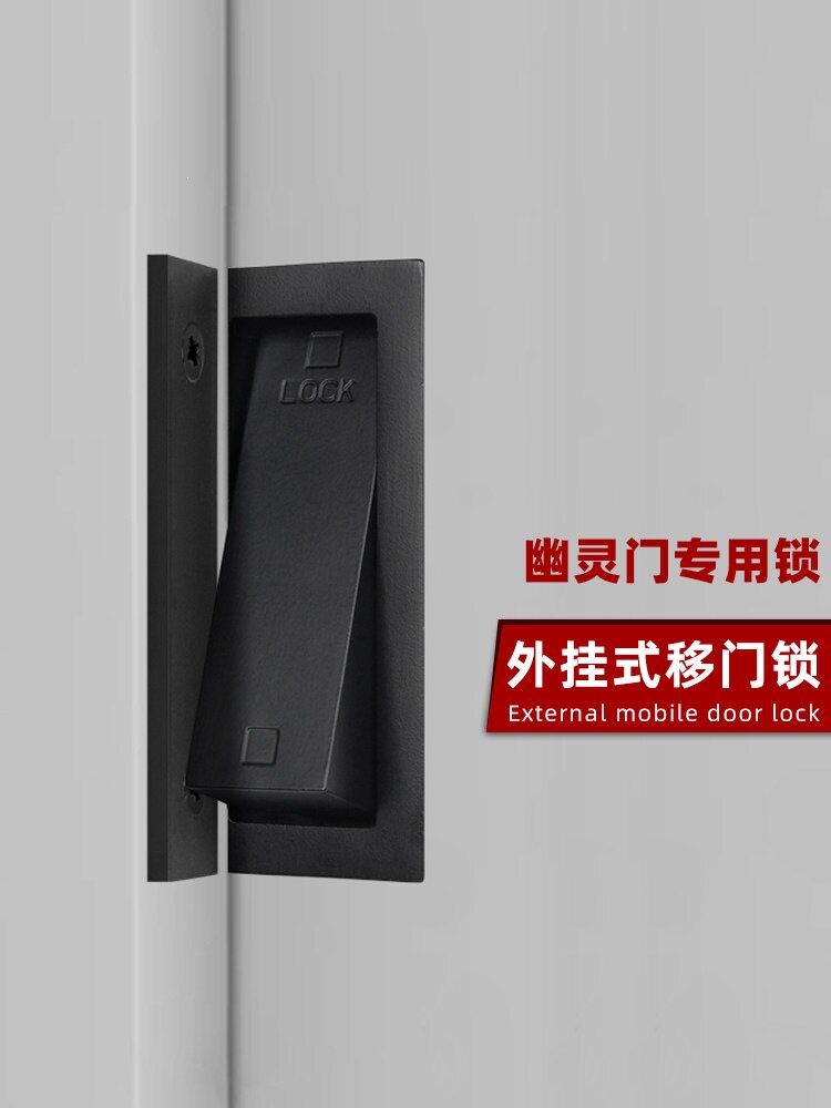 外挂式移门锁隐藏推拉门锁谷仓移门室内幽灵门锁中门内嵌口袋木门