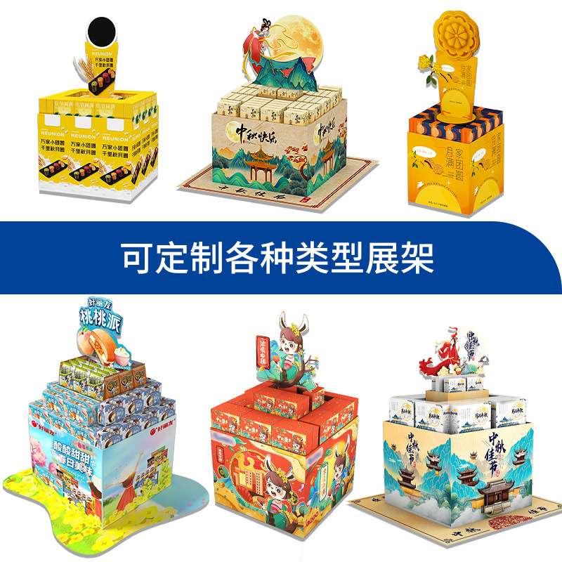 凯儿得乐婴儿展示架 母婴类瓦楞纸画面宣传推广引流吸金纸展架