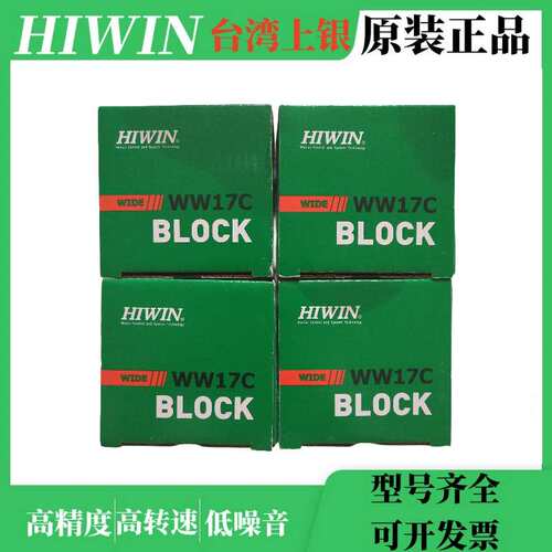 上银HIWIN滑块WEW17CC WEW21CC WEW27CC WEW35CC WEW50CC直线导轨
