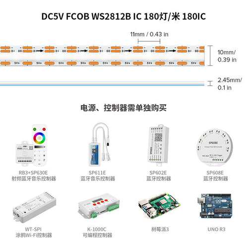FCOB柔性幻彩LED灯带5V全彩灯条高密度可编程内置芯片炫彩软灯条