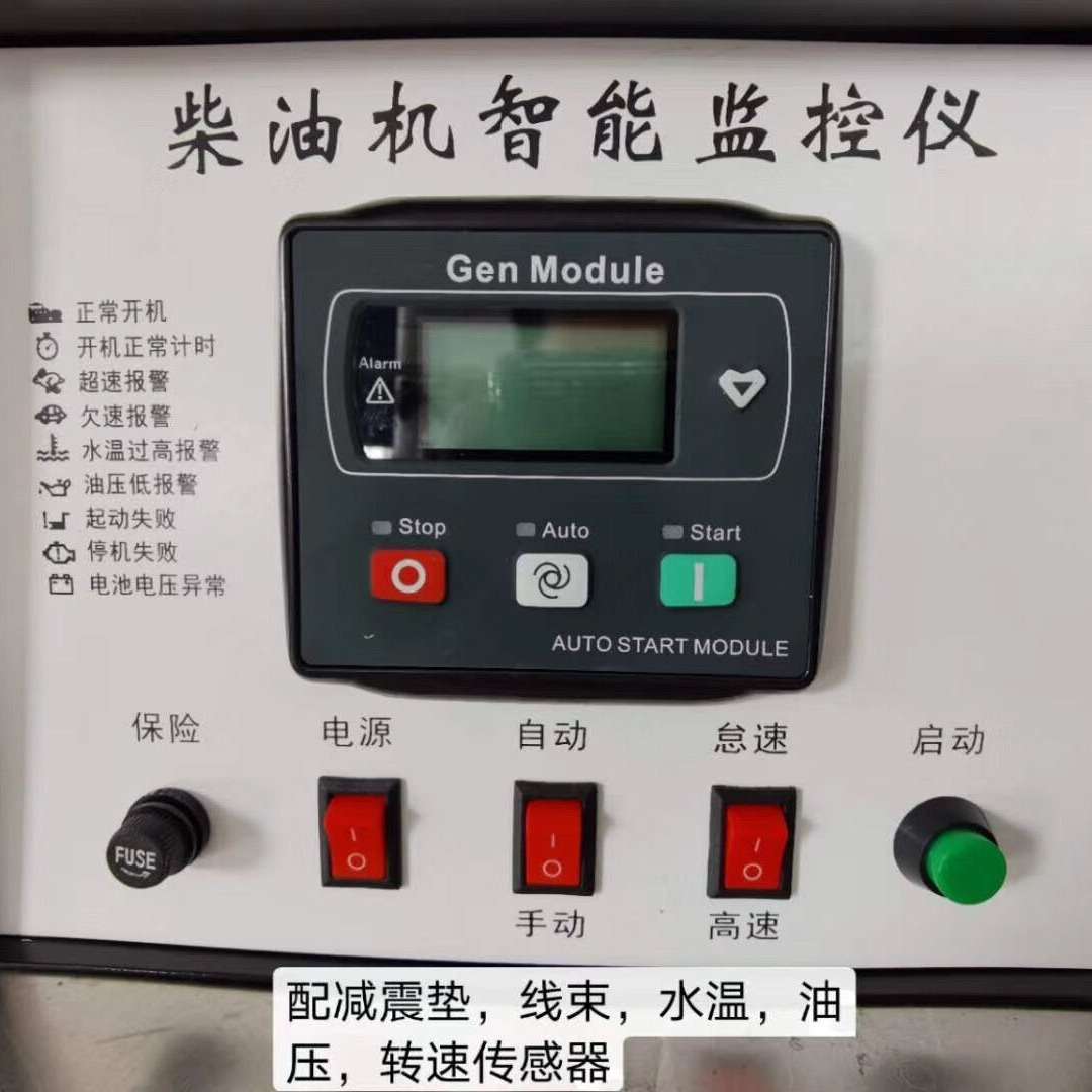 柴油发电机组双电源切换自动控制柜智能监控仪自动化诊断故障设备