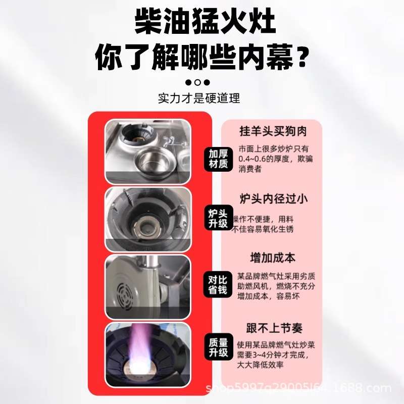 柴油猛火灶商用灶具酒店食堂饭店灶台柴油炉灶自流节能工程款炒菜
