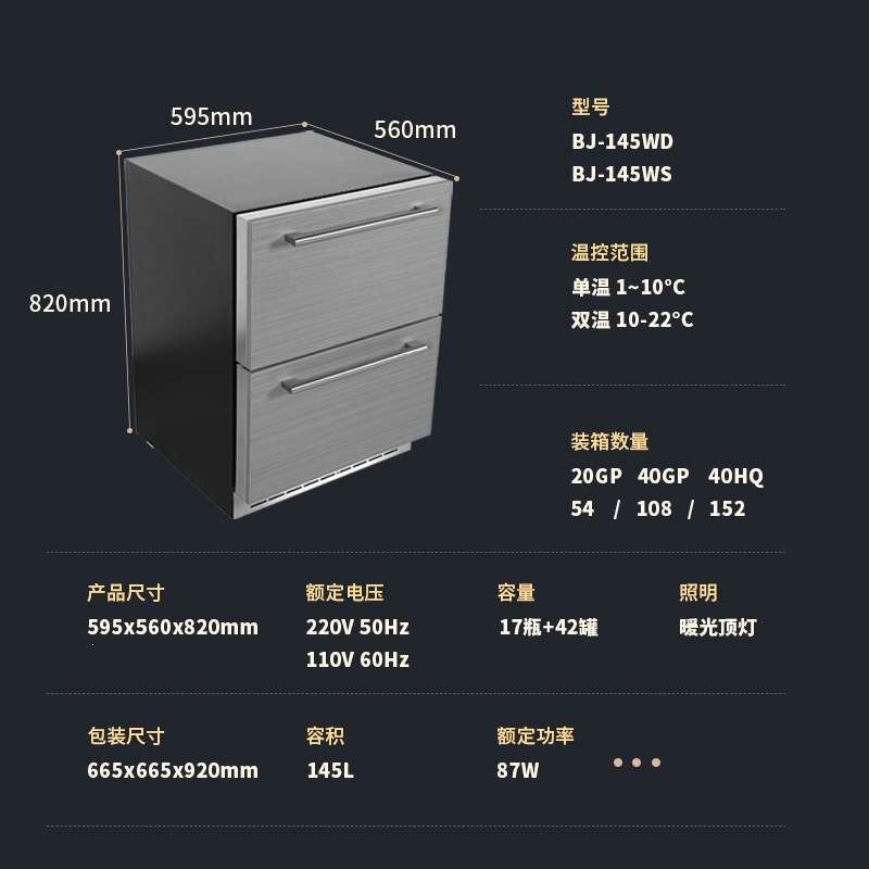 恒温红酒柜820mm高档冷藏冷冻柜不锈钢抽屉式压缩机制冷