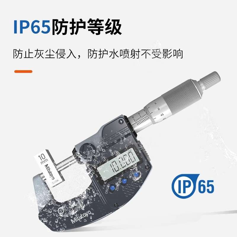 mitutoyo 三丰数显外径千分尺0.001电子分厘卡螺旋防水293-240-30