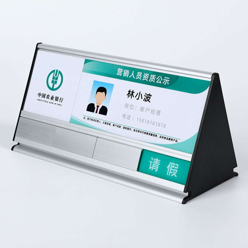 座位牌铝合金三角台牌带状态可切换窗口台牌姓名牌银行大堂岗位牌