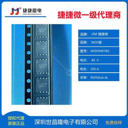 JMSH1504AE捷捷微MOS管 N管 150V 192A 3.9mΩ TO-263-3L