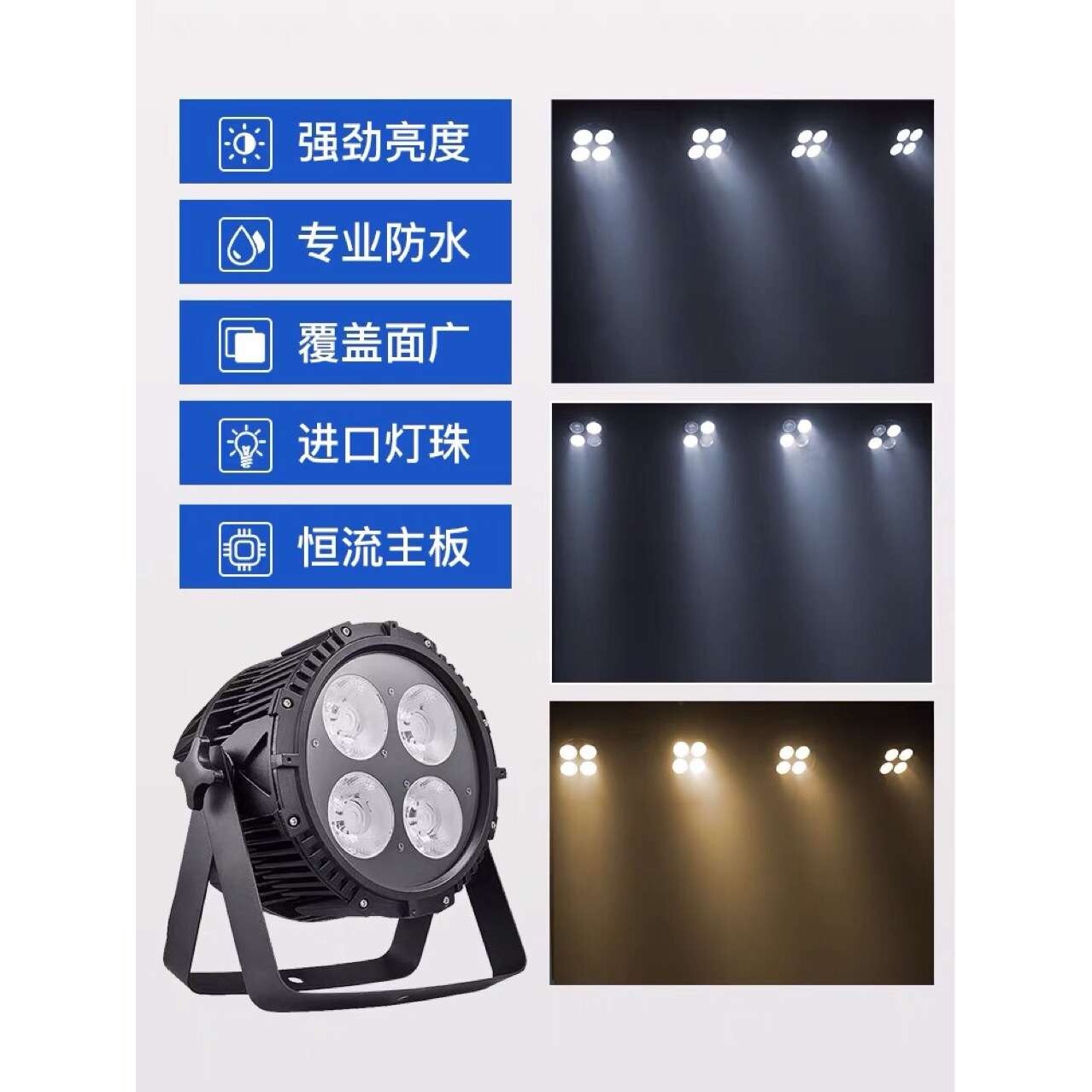 防水四眼面光灯200w婚庆演出COB补光灯户外舞台黄光暖色led帕灯