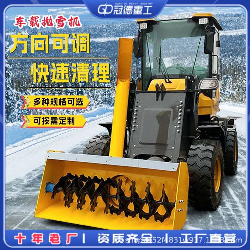 自带动力抛雪机 车载式扫雪机大型积雪清理 洒水车加装抛雪机头