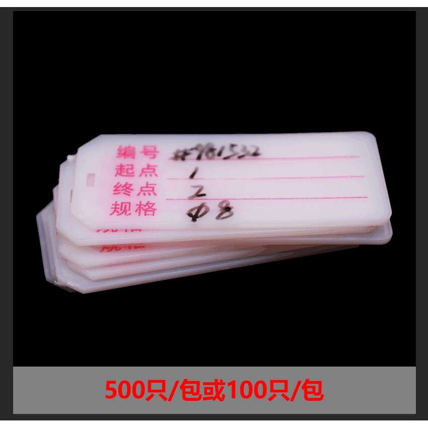 厂家 电缆标识吊牌ABS带字手写防伪挂牌线标印字线缆标识