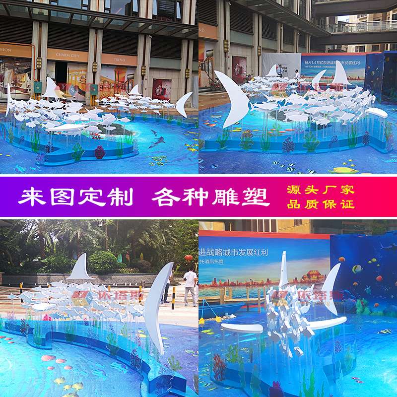 深圳市龙岗区依塔夏季酒店海洋鱼主题DP广场美陈制作玻璃钢雕塑