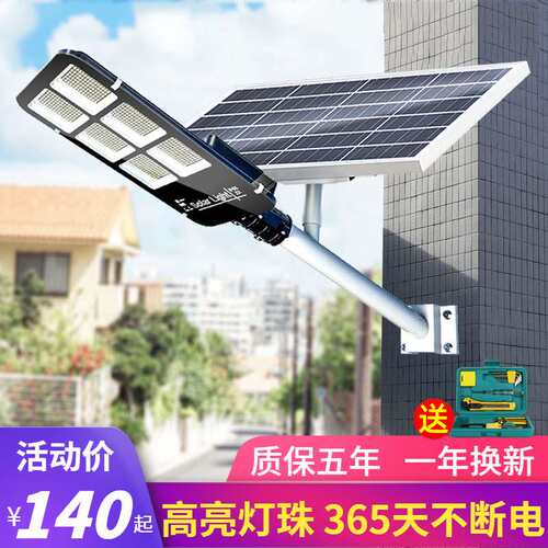 led太阳能灯户外防水庭院灯新农村6米灯杆超亮大功率照明路灯200w