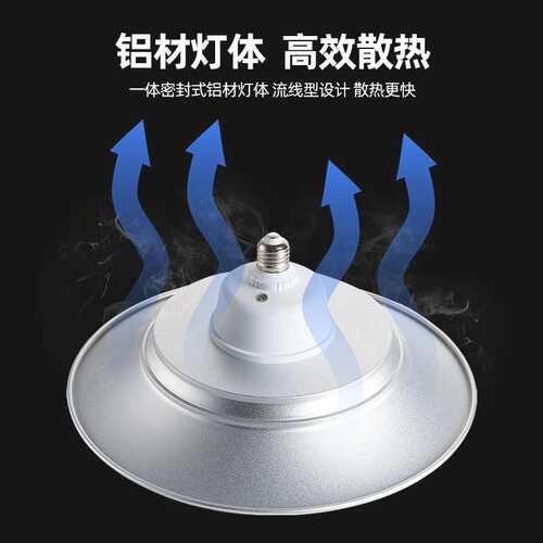 足瓦加厚亚明led防水工矿灯e27螺口超亮工厂仓库厂房工业三防飞碟