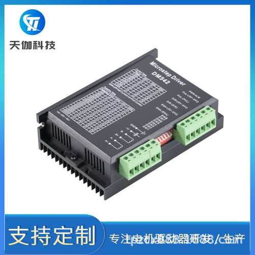 DM542 DSP数字式57/60/86型步进电机驱动器 替代雷赛M542/M542H