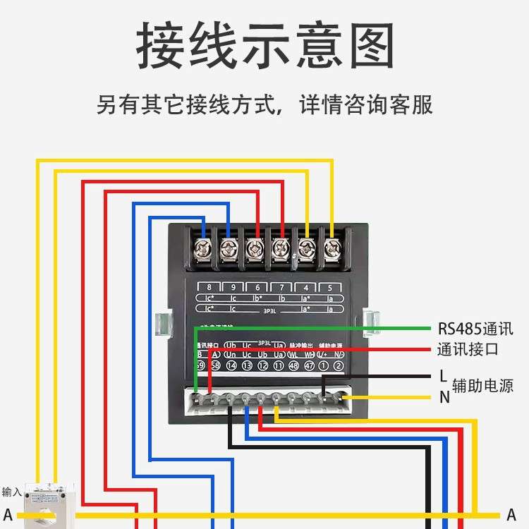 永诺多功能智能电表BY500SEQ2/BYM-1808/BY500SCQ2/BY500SEQ1