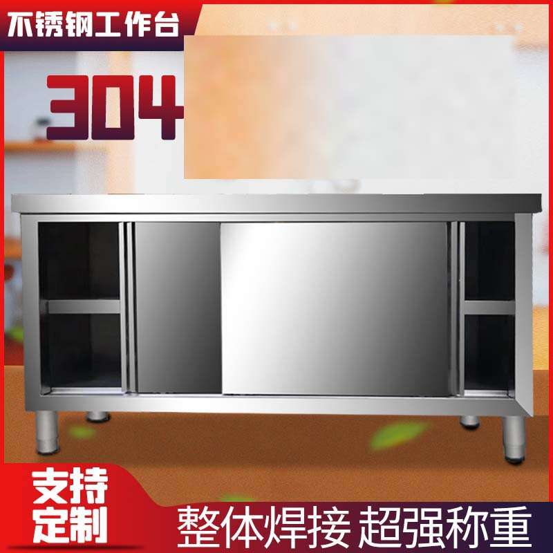 不锈钢柜子厨房商用操作台酒店用品工作台专用台子设备打荷台桌案