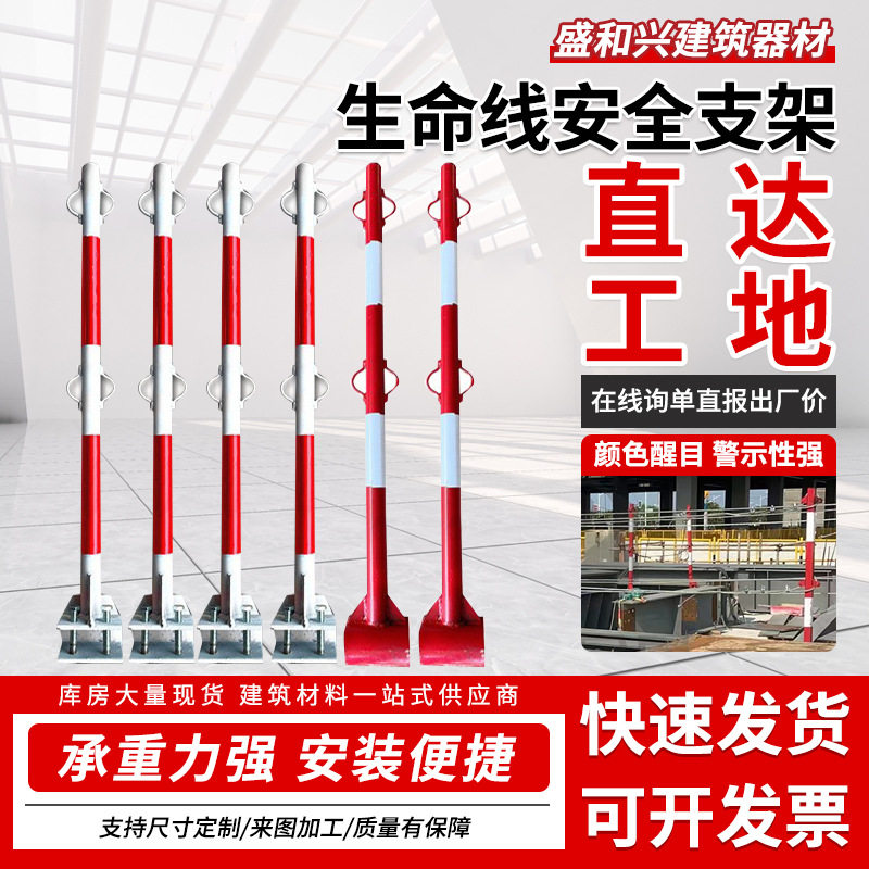 钢结构安全立杆生命线高空作业防坠落安全圆形支架钢结构加工